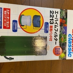 お取り引き中　エーハイムフィルター2213