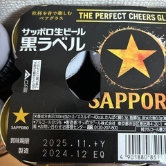 【新品未開封】サッポロ生ビール黒ラベル500ml 36本(1万円相当)の画像