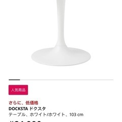 IKEAテーブルの画像
