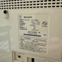 19型テレビ　の画像