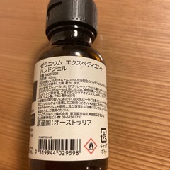 お譲り先決定　ハンドジェル　ゼラニウムの香りの画像