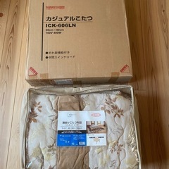 カジュアルこたつと座椅子３台を差し上げます。