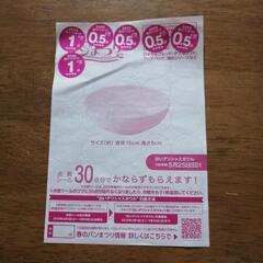 ヤマザキ春のパンまつり　点数シール