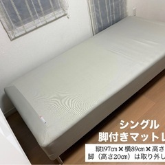 IKEA シングルベッド 脚付きマットレス  SNARUM 