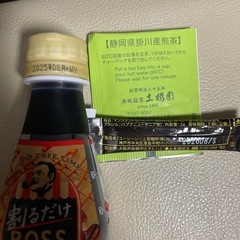 飲み物　お茶　コーヒーの画像