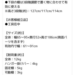 【決定済み】洗濯機　ラックの画像