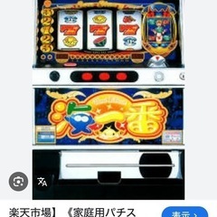 パチスロ　海一番　値引き可