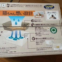猫のトイレ新品未使用の画像