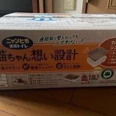 猫のトイレ新品未使用の画像