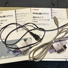 プリンター複合機  PIXUS MP510(インクカートリッジなし)の画像
