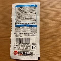水道水のカルキ抜きの画像