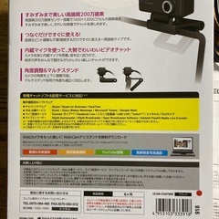 ELECOM Webカメラ 200万画素の画像
