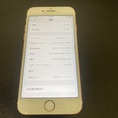 iPhone7  32GB 白　SIMロック有の画像