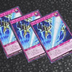 遊戯王 ラッシュデュエル ドラゴニック・エスケープ ノーマル 3枚