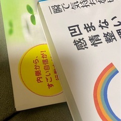 こころの整理術読本セット
