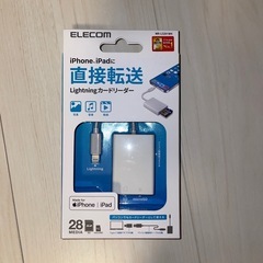 新品未使用　ELECOM Lightningカードリーダー