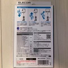 新品未使用　ELECOM Lightningカードリーダーの画像