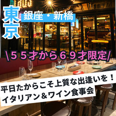 ０５月２９日(木)１８：３０📍平日だからこそ上質な出逢いを…