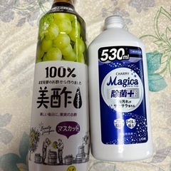 美酢＆洗剤