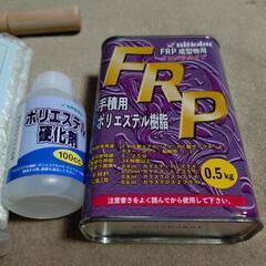 FRP ガラスマット 未使用品 硬化剤付き 板金 補修 旧車 ジムニーの画像