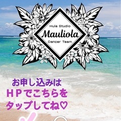 まもなく締切❣️池下🌈フラダンス🌺無料体験会🌴お子さま連れ大歓迎🙌の画像