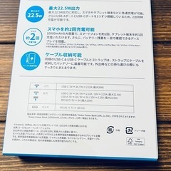 【新品】Ankerモバイルバッテリー10000の画像