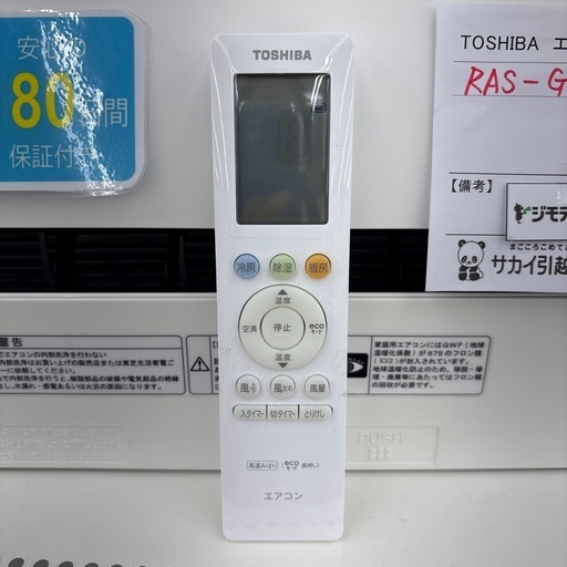 TOSHIBA 中古エアコン　20年製　4.0kw 　TJ11716