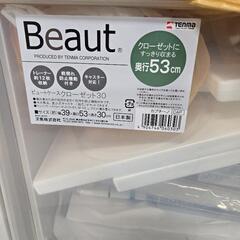衣装ケース　収納ケース ビュートケース 幅39×奥行53×高さ30cm 　金額は一個あたりの金額です！　値下げ交渉は無しでお願いします。　７個あります！の画像