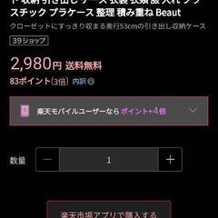 衣装ケース　収納ケース ビュートケース 幅39×奥行53×高さ30cm 　金額は一個あたりの金額です！　値下げ交渉は無しでお願いします。　７個あります！の画像