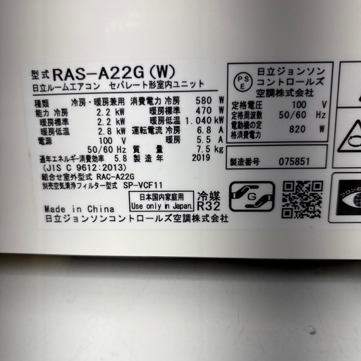 HITACHI 中古エアコン　19年製　2.2kw TJ11717