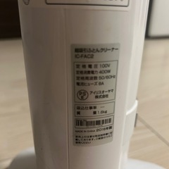布団掃除機　布団クリーナー　アイリスオーヤマ　の画像