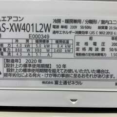 FUJITSU NOCRIA インバーター冷暖房エアコン ノクリア Xシリーズ AS-XW401L2 2020年製 Used/美品の画像