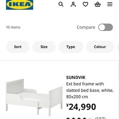 IKEA Sundvikキッズベッド