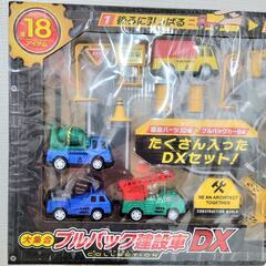 大集合　プルバック建設車DX 全18アイテムの画像