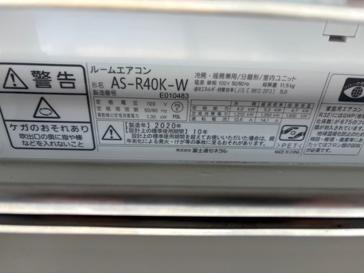 富士通/FUJITSU☆ルームエアコン☆主に14畳☆AS-R40K-W/AO-R40K☆2020年製☆中古品