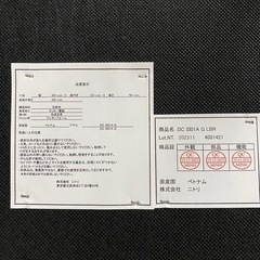 ニトリ　椅子の画像