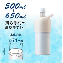 ペットボトルクーラー　保冷　取って付き　500〜650mlの画像