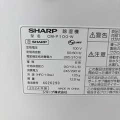 SHARP 冷風除湿機　24年製　TJ11718の画像