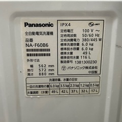 Panasonic洗濯機‼️取り来てくれる方円のみの画像