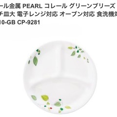新品　未使用　ワンプレート皿