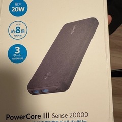 アンカーモバイルバッテリー