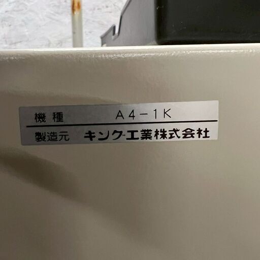 KING】 キング工業 家庭用耐火金庫 A4-1K ホワイト 防犯 金庫