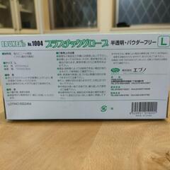 エブケア　プラスチックグローブの画像