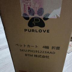 ペットカート