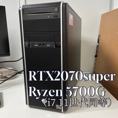 ゲーミングPC RTX2070super ryzen7 5700...
