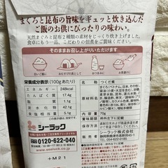 つくだ煮　2個セット※決まりましたの画像
