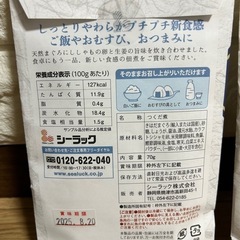 つくだ煮　2個セット※決まりましたの画像