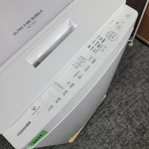 8886‼️関西エリア配送設置可🙌‼️最新2023年製✨ウルトラ