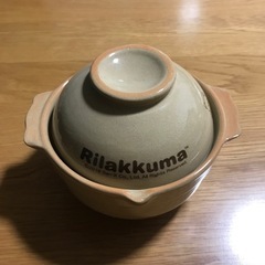 りらっくま 土鍋