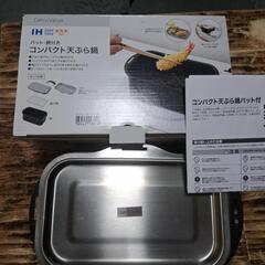 コンパクトてんぷらなべの画像